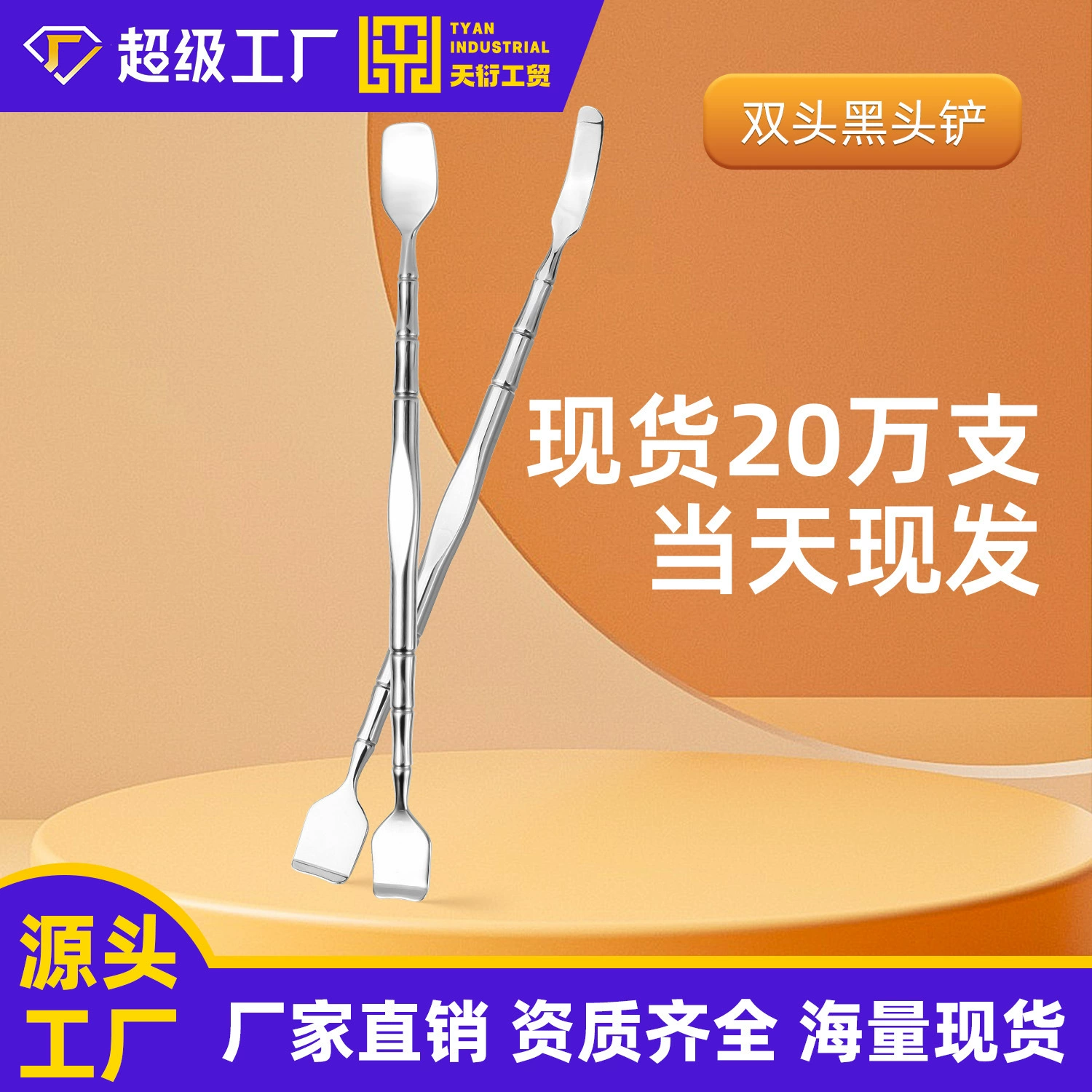 Нержавеющая сталь царапает угрей косметический инструмент для очистки поры лица массажная лопата для красоты оптовая продажа черноголовая лопата