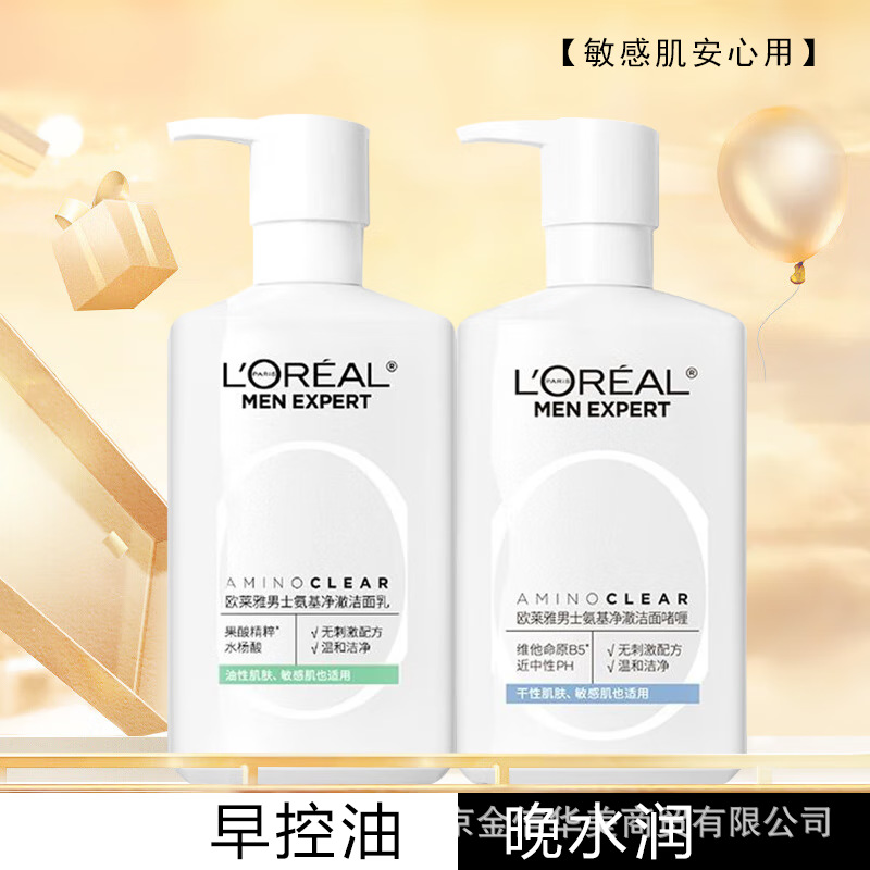L'Oréal Men Expert Amino Acid Cleansing Gel for Oily Skin, 185ml, Hydrating and Moisturizing, Wholesale