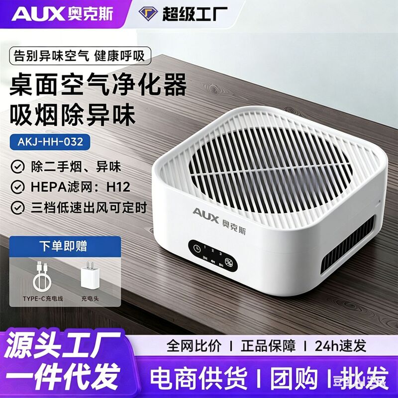 Oaks Desktop Air Purifier for Home Use to Remove Smoke Odor and Formaldehyde, Small Purifier for Office Use