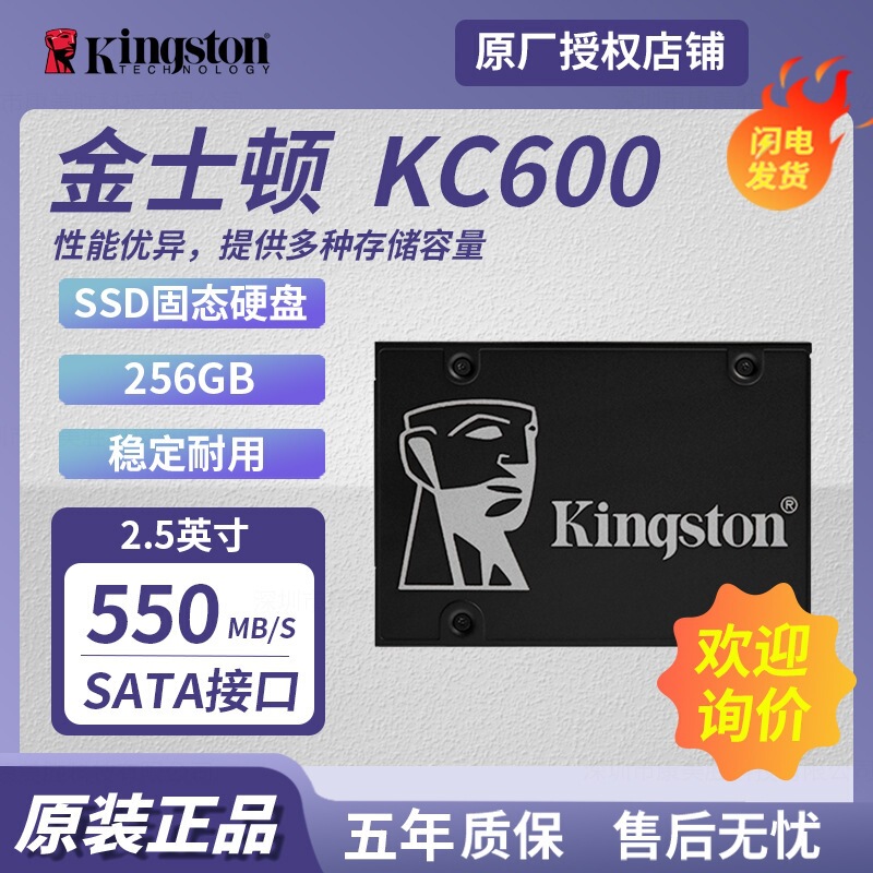 Applicable to Kingston Kc600 256Gb Solid State Drive Sata Interface 2.5inch Skc600/256G Applicable to Kingston Kc600 256Gb Solid State Drive Sata Interface 2.5inch Skc600/256G