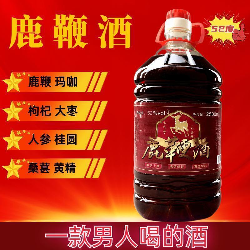 【52度鹿鞭酒 2.5kg 純穀酒、各種素材酒、滋養酒、健康酒|undefined