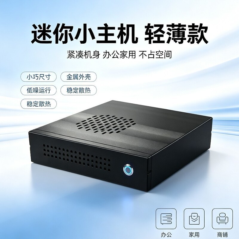 G70S Small Host Computer with Intel Core I3/I5/I7, Complete Assembly Wholesale Itx Industrial Control Office Mini Computer Host