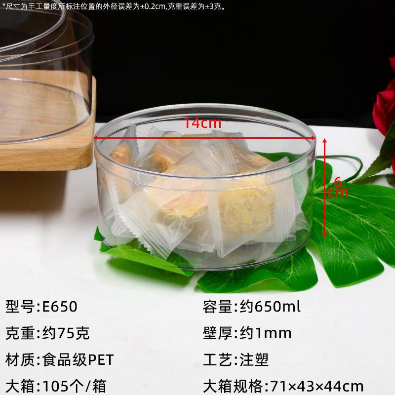 105 cajas completas pueden ser 1,75, 650 rondas 14*6; alta transparencia; pet de grado alimenticio resistente a caídas