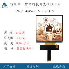 3.95480*480mipiӿ20PIN LCD TFTγҺ@ʾ