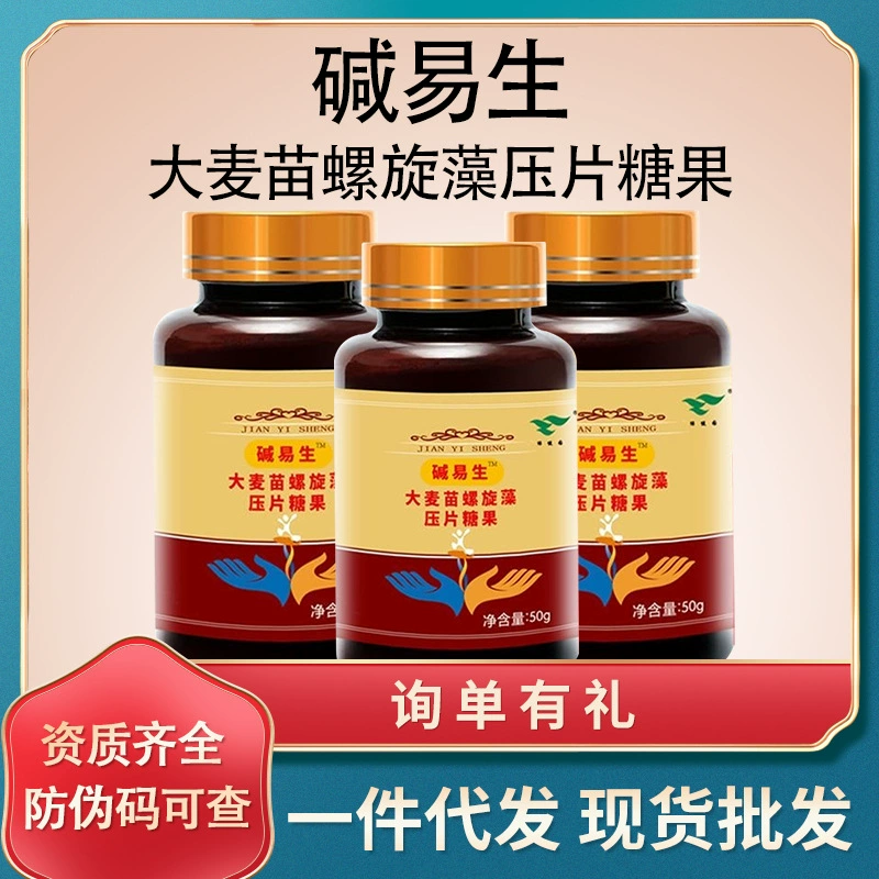 Таблетки-конфеты Green Health Garden с щелочными проростками ячменя и спирулиной, 100 штук, для женского здоровья, оптовая продажа