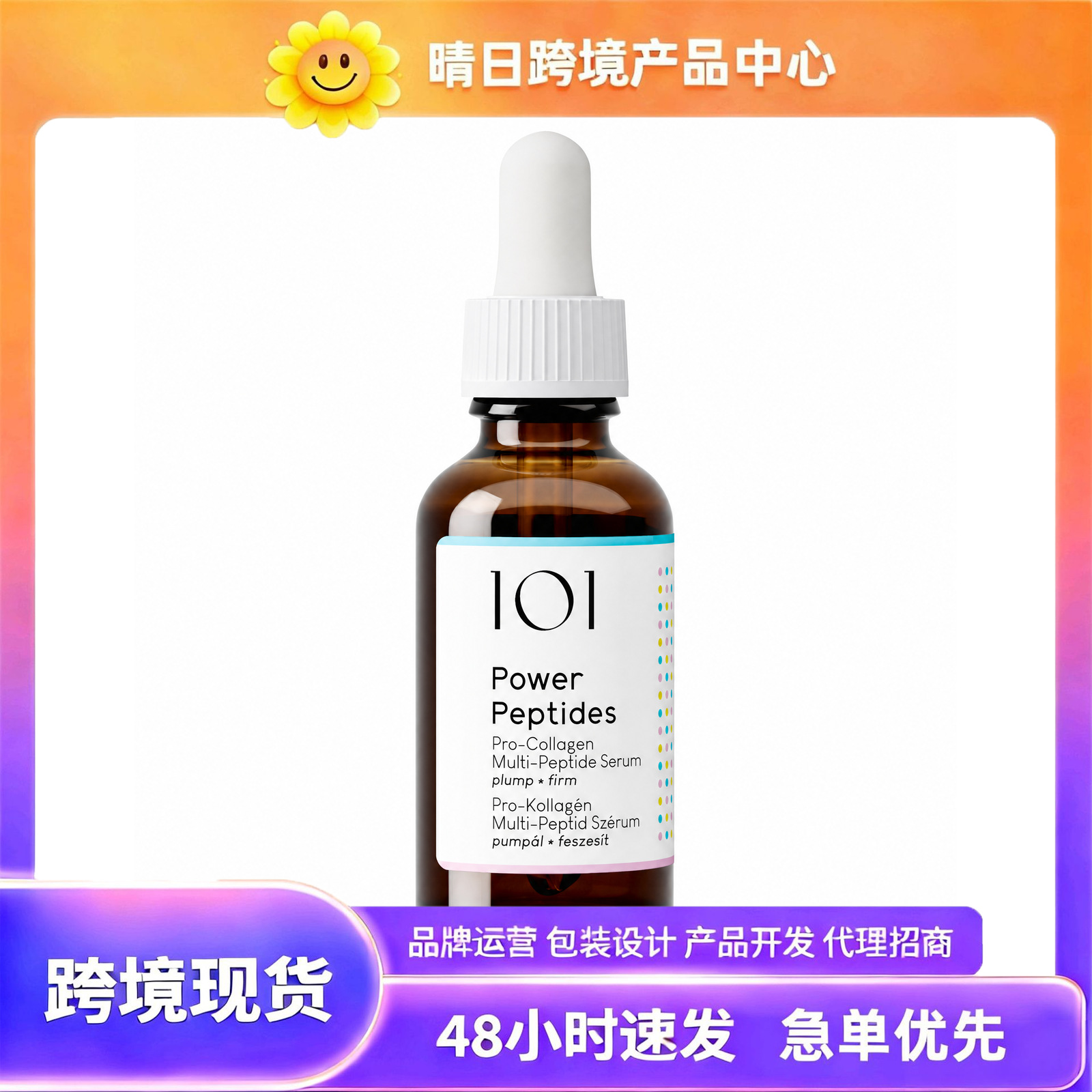 Cross-Border Tk In-Stock Products, New Amz Trends, Multi-Peptides Elasticity and Moisturizing Essence, Delicate and Comfortable Skin Texture