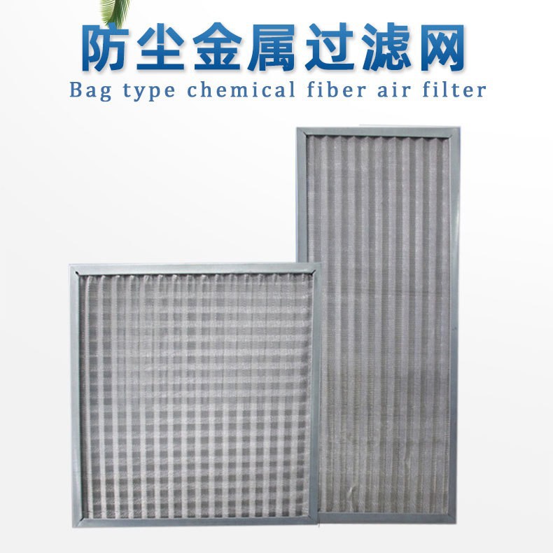 空调回风口铝网过滤芯 金属网过滤器网 不锈钢波纹网滤芯