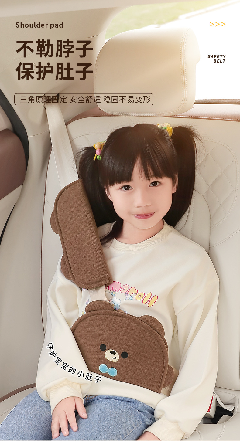 Car child safety belt shoulder pad cartoon cute car baby sleeping anti-collar protective cover car regulator