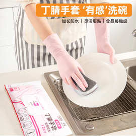 丁腈手套加长家务洗碗厨房耐用做饭专用 一次性丁晴手套代发包邮