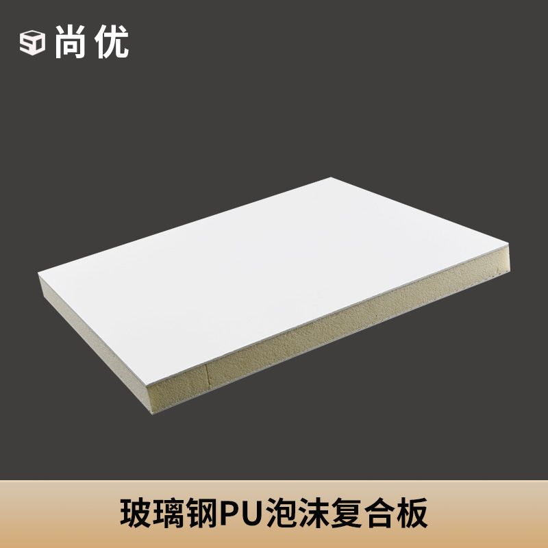 江西供应防火聚氨酯泡沫板 玻璃钢pu泡沫复合板 冷藏车保温板厂家