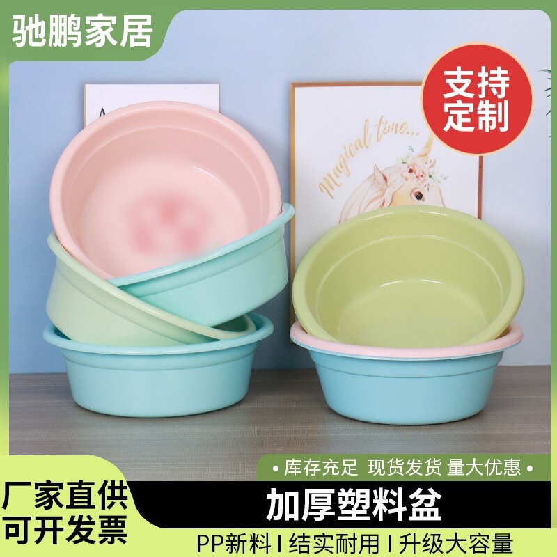 Advertising basin washbasin plastic household thickened washbasin 38cm laundry basin stall department store plastic basin wholesale