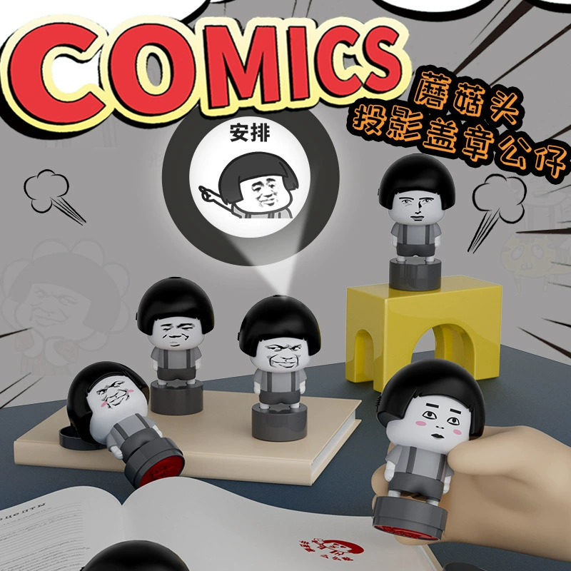 Набор забавных мультяшных выражений, проекционная печать с грибной головой, слепая коробка, забавная кукла с выражением, проекционная подвеска, игрушка, оптовая продажа