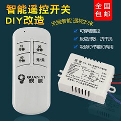 1、2、3、4 ライトワイヤレスリモコンユニバーサル単一回路照明リモコンスイッチ 220V 家庭用