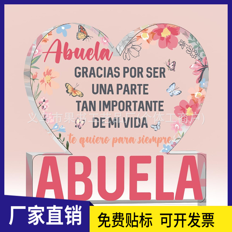 亚马逊新品透明爱心亚克力孙子孙女送给奶奶的母亲节礼物桌面摆件