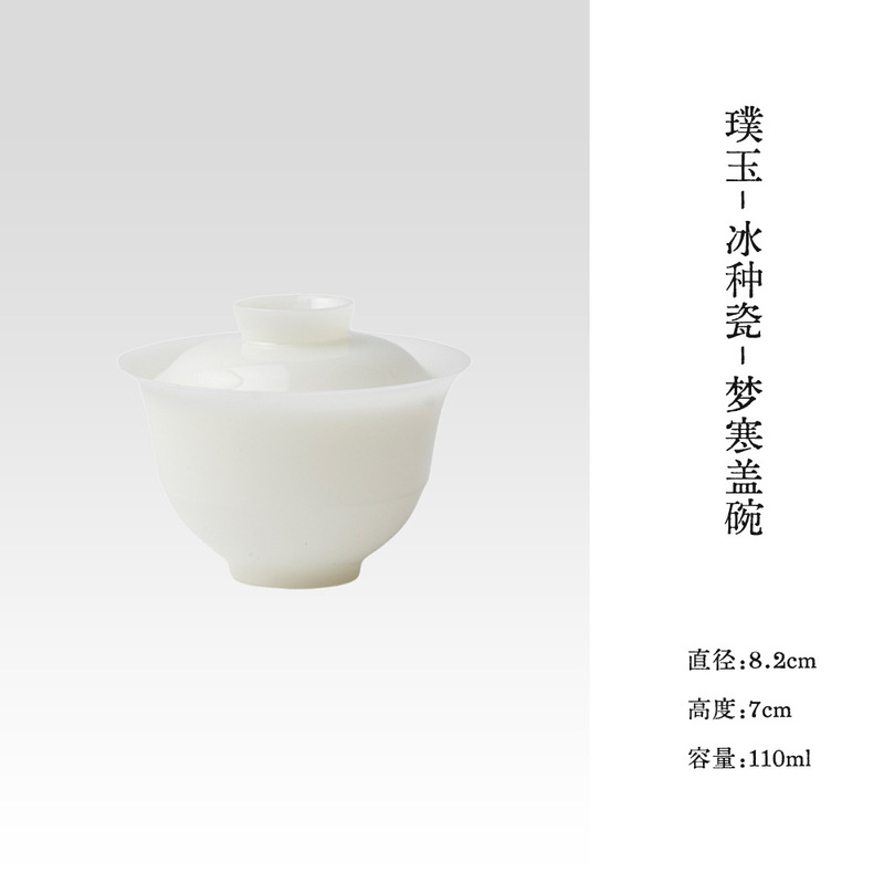墨己璞玉茶具冰种羊脂玉瓷薄胎盖碗家用功夫茶具高档泡茶碗盖碗|undefined