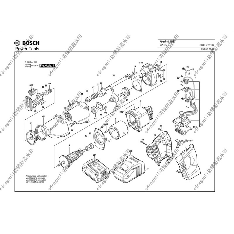 博世gsa18v-li充电马刀锯转子电机定子碳刷开关线路板外壳电机箱