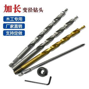 Factory Direct Sales Woodworking Oblique Hole Twist Drill Electric Drill Drilling Tool Extended Variable Diameter Step Drill Woodworking Twist Drill Bit