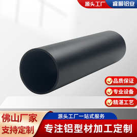 氧化喷砂黑色铝合金圆管蓝牙音响外壳铝型材车铣加工铝合金圆管
