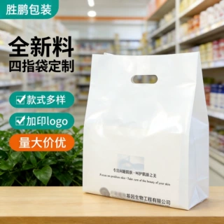 定制四指袋平口塑料袋手提塑料袋眼镜店购物袋加印LOGO图文CT袋子
