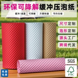 牛皮纸;其他包装用纸;气垫膜气泡膜