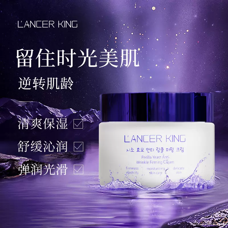 紫苏酵母面霜水润保湿霜补水保湿滋润女面部乳液擦脸霜秋冬正品