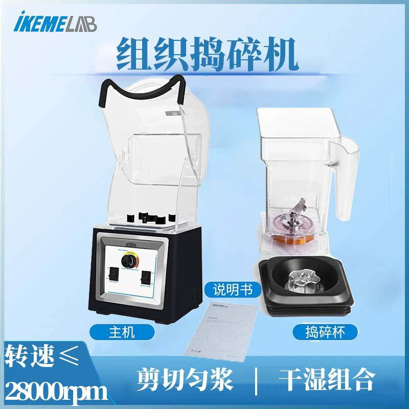 Тканевое пюре гомогенизатор 2L лабораторный клеточный лизатор Разрушение стенки дробления сока Высокоскоростная дисперсионная мельница