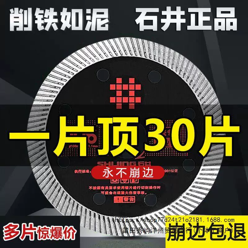 Каменная резка плитка 106 подлинная ультратонкая острая и долговечная