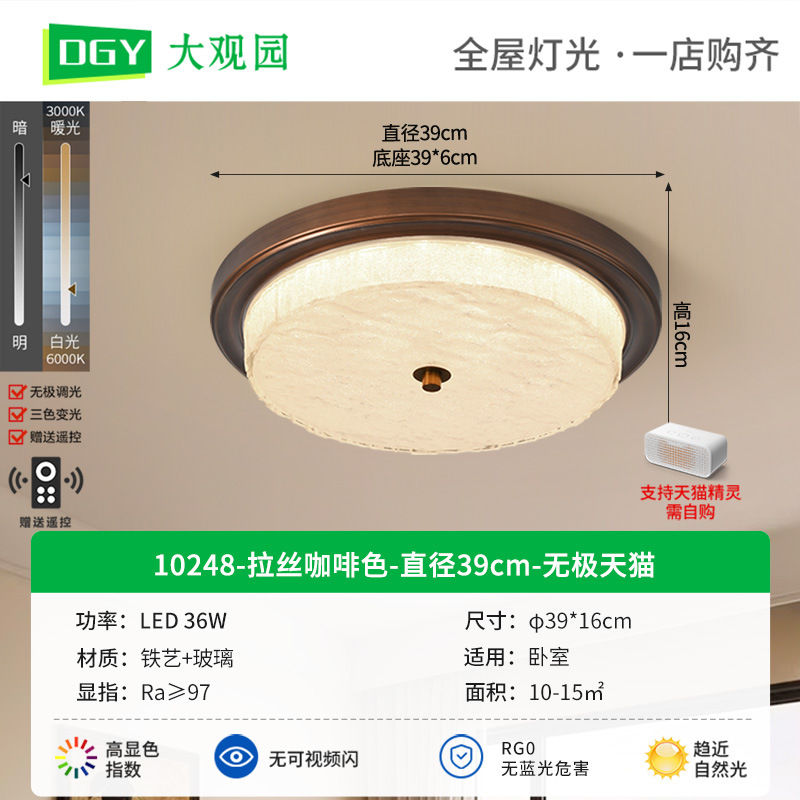 Lámpara de techo para dormitorio estilo americano, lámpara de techo para habitación estilo vintage, sencilla y elegante, adecuada para guardarropa y pasillo, iluminación Zhongshan 357L.