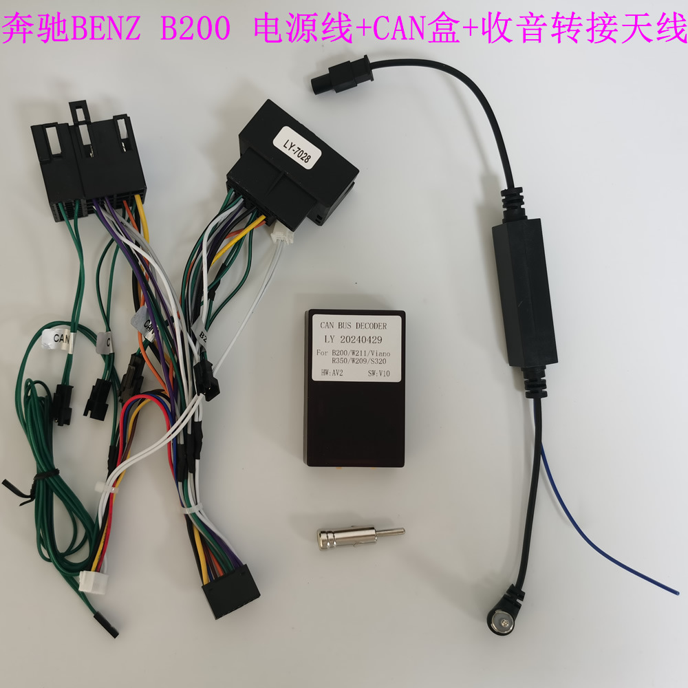 Mercedes-Benz B200 W211 W209 W203 ml Android Navigation Power Cable Navigation Device Special Car Hd Navigation System