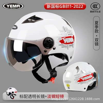 Helmet, New National Standard, All-Season Electric, Motosiklet kaskı (dəbilqə) - pearl-white-free-short-silver-mirror