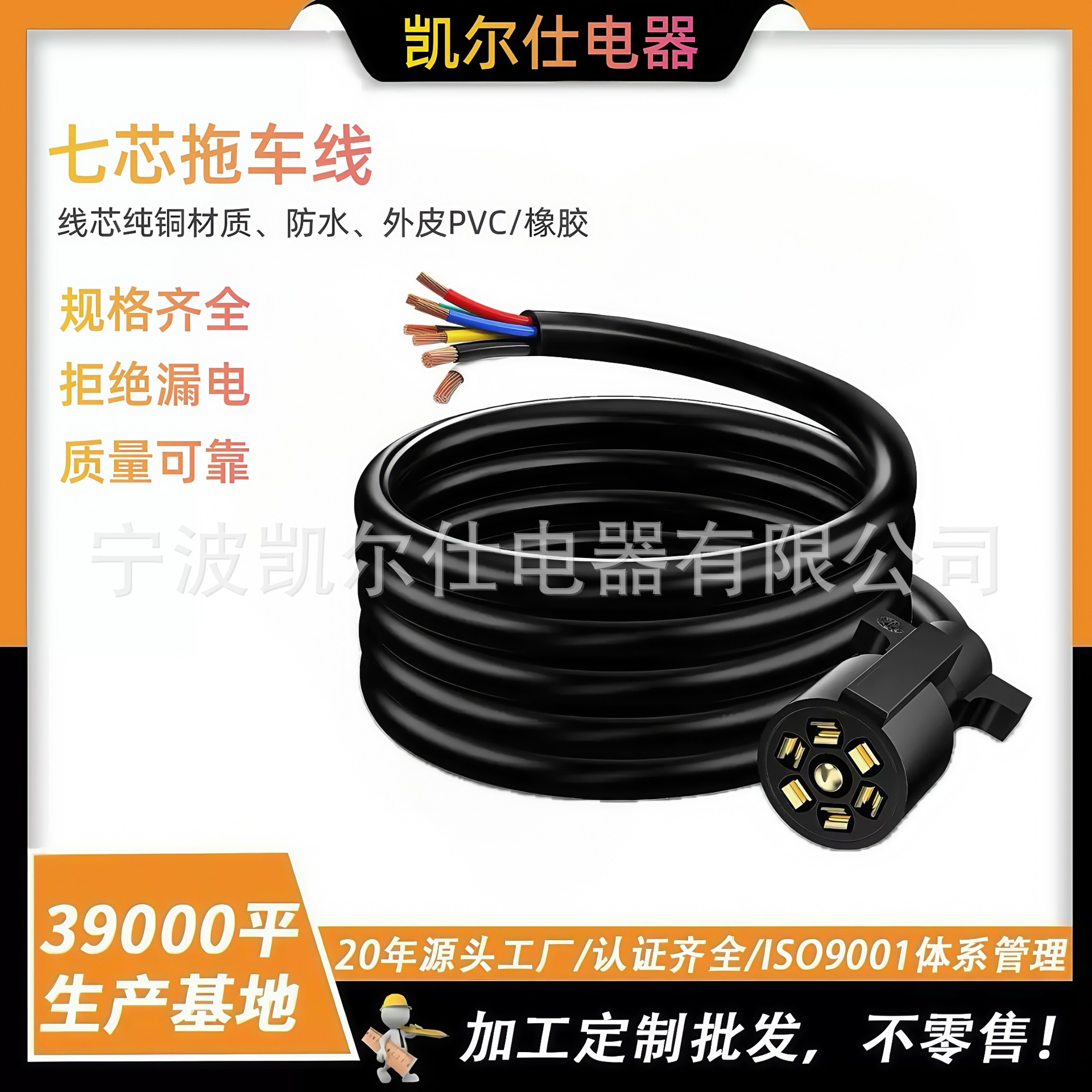 美式拖车插头7芯拖车线 尾灯插头内联拖车延长线牵引车集成线