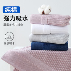 バスタオル 純綿吸水速乾バスタオル 純綿タオル 大判フェイスタオル ホテル・B&B バスタオル