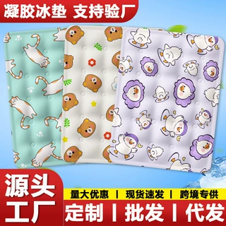 厂家冰垫夏降温凝胶坐垫水坐垫冰垫坐垫水床垫冰枕宠物冰垫亚马逊