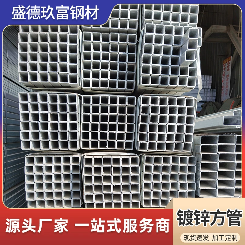 Оцинкованная квадратная труба Q235, горячекатаная тонкостенная железная квадратная труба 6m плоская квадратная стальная труба 40*60, сварная квадратная труба для инженерных навесных стен