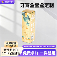 草木养护中药牙膏盒套盒产品包装彩盒印刷设计白卡牛皮纸盒可定制