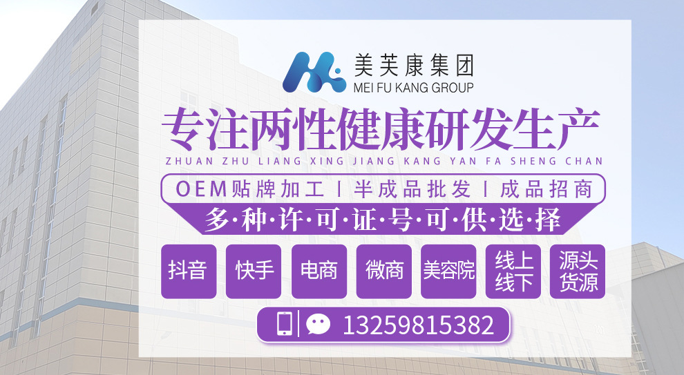 美芙康贴牌户详情通用模板_02