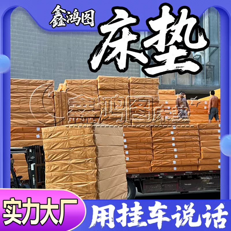【房东都选】床垫租房专用经济耐用加厚独立袋弹簧床垫席梦思批发