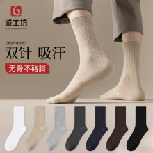外贸袜子欧美秋冬大码长筒袜男士袜子条纹精梳棉双针男袜厂家批发