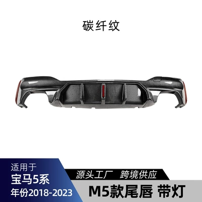 Sport 2018-2023 M5 Model – Spoiler - m5-model-carbon-fiber-pattern-with-light