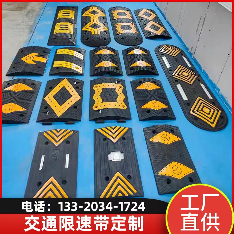 Rubber Speed Bumps, Speed Limit Buffer Strips, Highway Ramp Traffic Shock-Absorbing Plates, Dedicated for High-Speed Roads