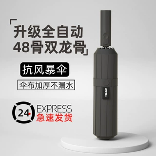 雨伞全自动男大量批发广告伞女晴雨两用遮阳防晒防紫双龙骨太阳伞