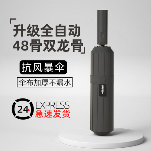 Automatic Umbrella for Men, Bulk Wholesale Advertisements Umbrella for Women, Rain and Sun Dual-Purpose, Sunshade, Sun Protection, UV Protection