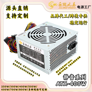 Беззвучный блок питания, ноутбук, 250W, 300W, 400W, 500W, 600W, 700W