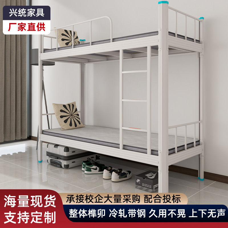 Double Bunk Bed with Detachable Upper and Lower Beds, Manufacturer Produces and Wholesales Apartment Beds, Iron Beds, Iron Art Beds