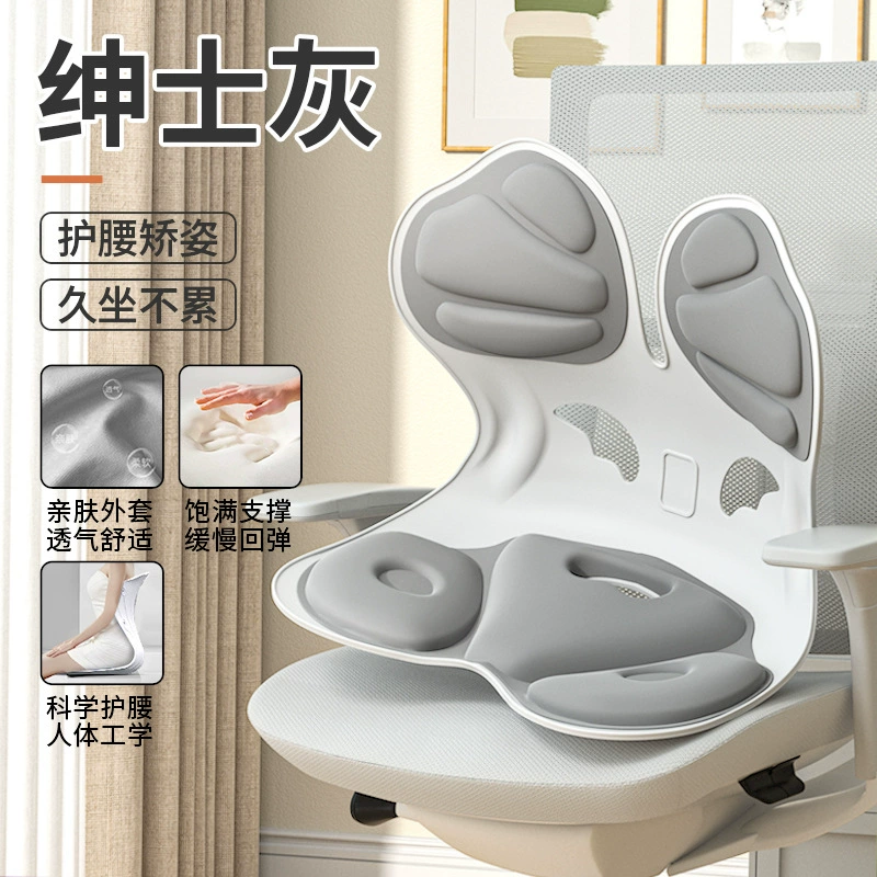 Подушка для талии сидячий долго сидячий офис Подушка для талии сидячий стул Студенческая детская коррекционная прокладка Эргономичный стул