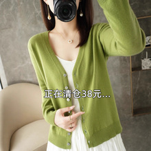 反季清仓春秋新款V领羊绒开衫女外搭纯色大码毛衣打底针织衫外搭