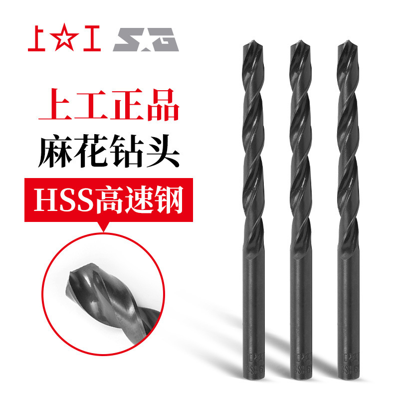 上工 0.2-1.9mm 0.5 1.7 1.3mm打孔钻头HSS高速钢直柄麻花钻头