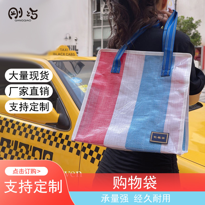Nylon retro woven shopping bag