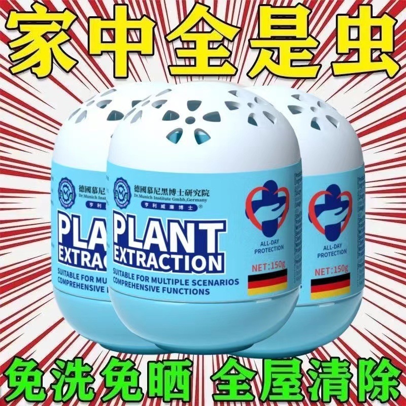 [百虫の宿敵] ドイツの防虫ビーズは強力にアップグレードされ、屋内のゴキブリやハエを撃退する蚊の宿敵です。|undefined