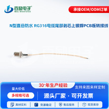 N��ֱĸ��ˮ���^RG316���l��|��о�a��PCB����̖��ݔͬ�S�B�Ӿ�